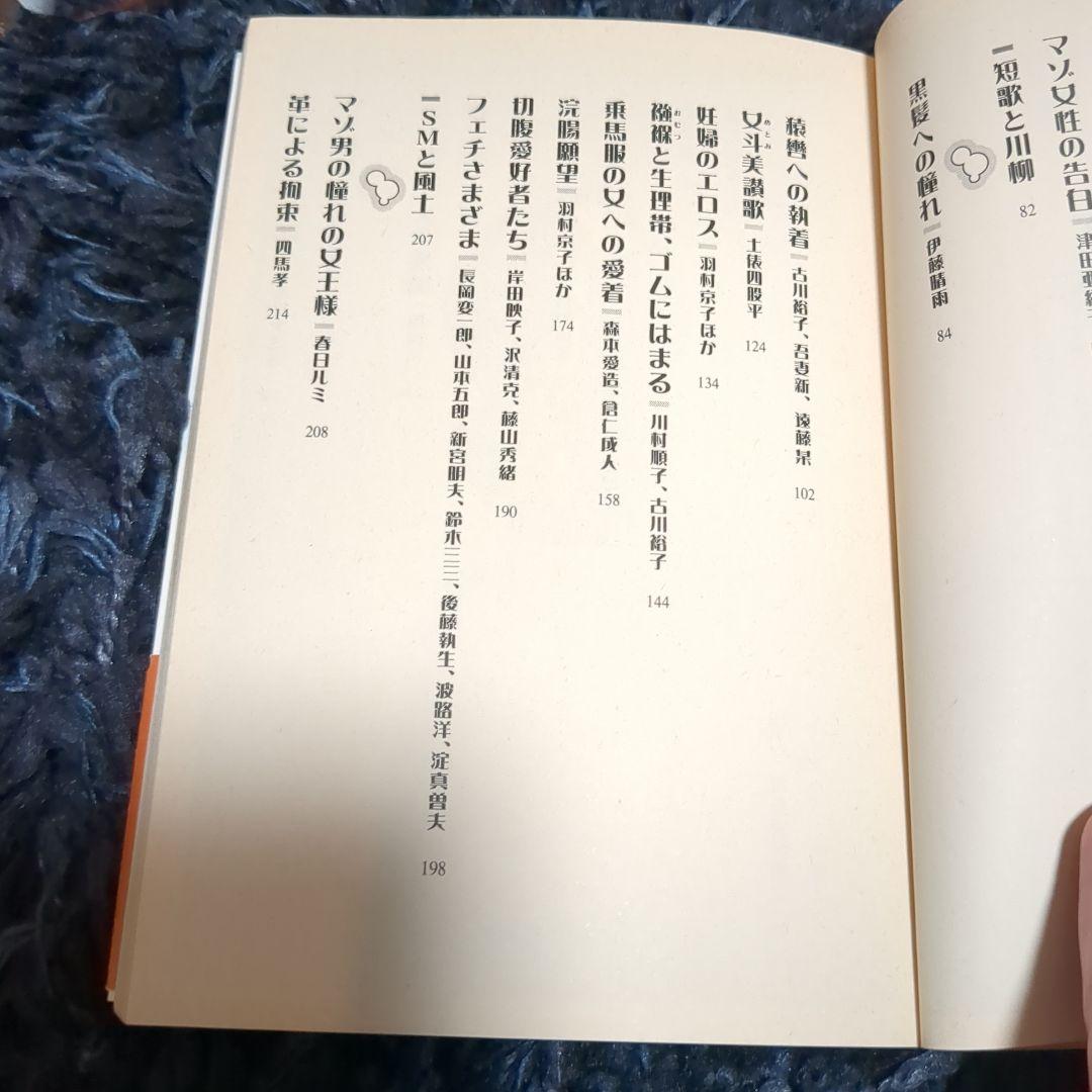 「奇譚クラブ」の人々