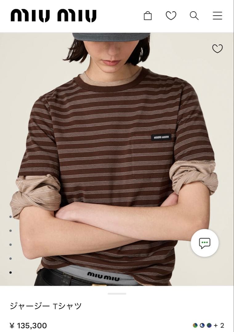MIU MIU ジャージー Tシャツ　ボーダー　ブラウン