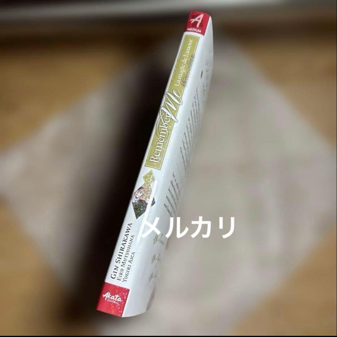 死に戻りの魔法学校生活を、元恋人とプロローグから Remember Me 3巻